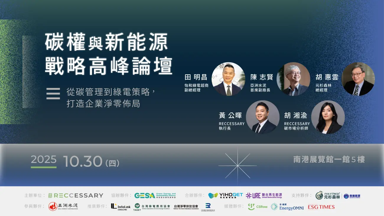 EnergyOMNI 全能源 I Enera Media Ltd. 恩能新元傳媒有限公司